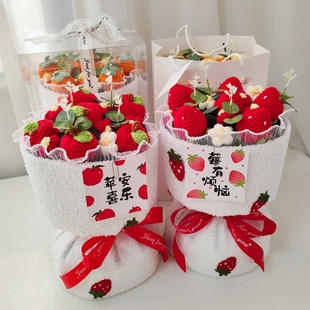 针织创意毛线水果草莓，花束生日礼物送闺蜜女友毕业创意成人礼乔迁