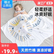 儿童婴儿竹浆纤维小被子，盖毯夏季薄款双层冰丝，宝宝空调被午睡毯子