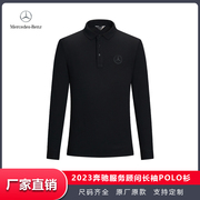 2023奔驰服务顾问翻领，polo衫工装4s，店销售工作服黑色长袖t恤