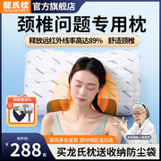 龙氏枕龙层花第六代枕头护颈椎助睡眠专用修复碳钎维保健颈椎枕芯