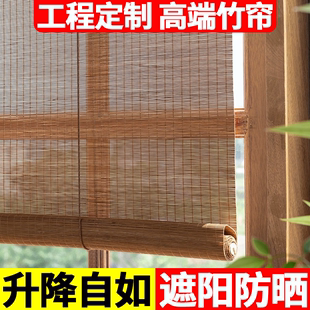 定制卷帘竹帘子隔断屏风中式日式庭院遮光遮阳窗帘茶室阳台免打孔