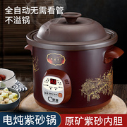 电炖锅家用多功能煲汤锅，炖汤煮粥锅大容量预约定时全自动陶瓷炖盅