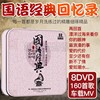 正版车载dvd碟片刘德华经典，老歌高清mv汽车无损音乐光盘