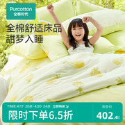 全棉时代床上用品纯棉纱被儿童幼儿园纱布被子床单被褥四件套四季