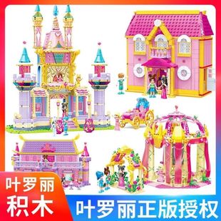 叶罗丽积木书女孩子系列拼装娃娃冰公主城堡宫殿房子兼容乐高玩具