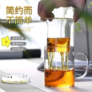 加厚耐热玻璃杯绿茶杯办公水杯花茶杯带把盖过滤男女泡茶家用杯子
