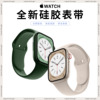 款适用apple watch苹果手表液态硅胶表带S9 S8 ultra腕带iwatch7运动表带S6/5/4/3 SE同款男女