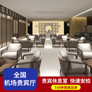 机场贵宾厅休息室接机服务北京上海广州深圳机场头等舱休息室