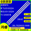 先科led32hd320组装机hani32寸led液晶电视灯条3bl-t6204101-009b