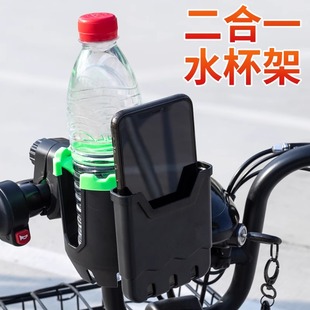 儿童自行车单车通用水壶架饮料，电瓶摩托车水杯，支架电动车奶茶杯架