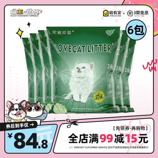 love爱宠爱猫cat绿茶，豆腐猫砂6l*6包青竹绿茶豆腐砂结团除臭整箱