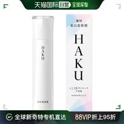 日本直邮日本直邮资生堂haku美白精华淡斑保湿去黄提亮45g