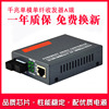 Haohanxin千兆单模单纤光纤收发器GS-03-A光电转换器A端