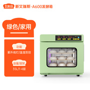 艾瑞斯a600发酵箱家用小型面包酸奶发酵机包子，米酒恒温醒发箱烘焙