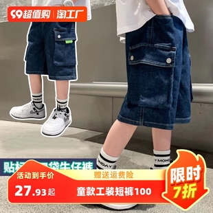 童装男童牛仔工装短裤，2023夏季儿童休闲五分裤中大童，直筒宽松裤子