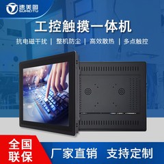 18.5寸21.5寸工控一体机嵌入式安卓工业平板电脑电容触摸显示器
