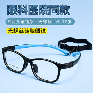 儿童硅胶眼镜框小学生超轻近视眼镜可配远视散光防蓝光眼镜架男女
