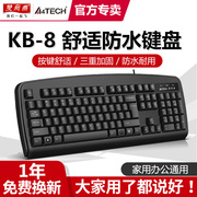 双飞燕有线键盘鼠标套装笔记本电脑，usb台式机ps2家用办公游戏kb-8