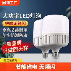 灯泡led家用超亮e27螺口球泡灯照明灯节能灯室内无频闪白光护眼