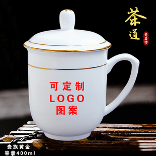 景德镇茶杯陶瓷带盖杯子办公会议室白瓷水杯印字LOGO棋牌客房