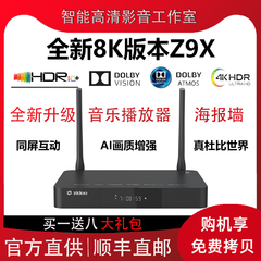 zidoo性价比z9x8K硬盘播放器