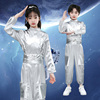 科技宇航员太空服小荷风采AI六一儿童演出服男女运动会航天服