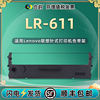 LR-611色带架通用Lenovo联想牌票据打印机dp610KII墨带盒dp615k2发票针式色带芯色带盒dp630k2黑色炭带色带框