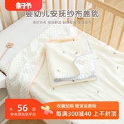 新生婴儿盖毯纯棉纱布，宝宝安抚豆豆毯幼儿园，儿童春夏季空调毛巾被