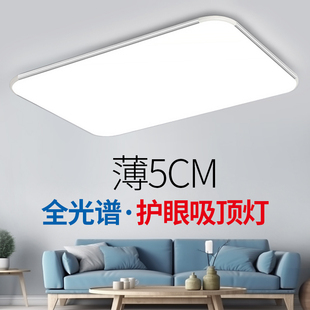 led吸顶灯简约现代大气，家用卧室客厅灯长方形，超薄2024年灯具