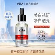 VHA美白祛斑玻尿酸补水抗皱精华液组合保湿收缩毛孔原液学生V4