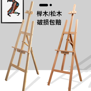 1.5米进口松木画架木制素描画架实木质画板架广告展示架4开8K画板