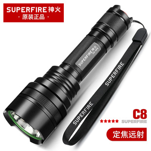 SupFire神火C8强光超亮手电筒充电式LED战术远射骑行户外小便携灯