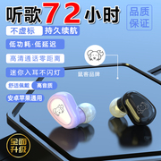 无线蓝牙耳机超小音乐迷你不闪灯适用于vivoOPPO华为苹果小米通用