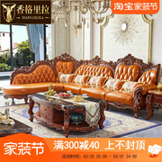欧式转角沙发美式奢华别墅，客厅复古实木雕花，烤漆l型加厚真皮沙发