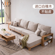 北欧现代简约全实木白橡木(白橡木)沙发，中式小户型布艺沙发组合客厅家具