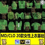 md服装模型女性上衣吊带装抹胸服饰板片打板源文件，20套clo3d素材