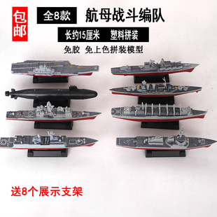正版4d拼装军舰模型，现代级战列舰航空母舰战舰模型，军事儿童玩具