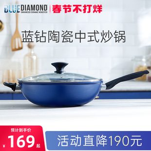 bluediamond蓝钻炒锅钻石陶瓷涂层不粘锅 燃气灶电磁炉家用炒菜锅