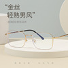 近视金丝镜架防蓝光眼睛高级感轻奢复古眼镜丹阳眼镜超轻定制度数
