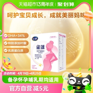 FIRMUS/飞鹤星蕴0段孕妇奶粉适用于怀孕期产妇妈妈400g*1盒
