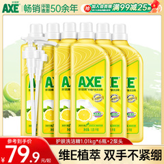 AXE斧头柠檬洗洁精家用食品级