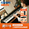 卡西欧电钢琴PX-S5000专业级初学者88键重锤考级家用便携式数码