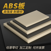 米黄色abs板防静电阻燃黑色，abs塑料板材料工程，板材胶板切割加工