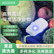 多功能清洗机果蔬菜，清理机家用迷你洗牙套首饰油渍震动清洁器
