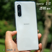 适用于索尼X1m2手机壳Xperia 1 II保护套1  Mark 2透明硬壳X1 II