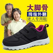 回力老人鞋女宽头健步鞋防滑中老年休闲运动鞋，老北京布鞋妈妈鞋