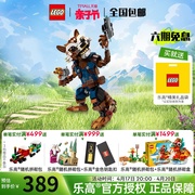 LEGO乐高76282火箭浣熊儿童拼装积木玩具礼物 1月