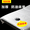 一次性床单美容院100张防水防油美容床按摩床专用加厚无纺布带洞
