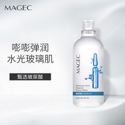 magec玻尿酸安瓶精华水，补水保湿收缩毛孔清爽控油湿敷化妆爽肤水