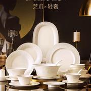 景德镇餐具套装浮雕纯白碗碟盘高颜值骨瓷北欧礼盒装家用轻奢2023